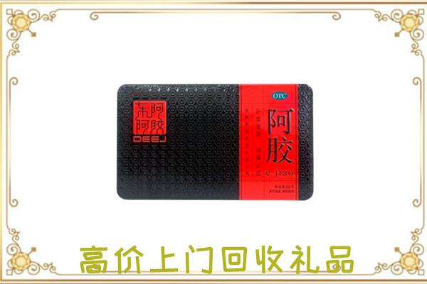 雨山区周边回收阿胶
