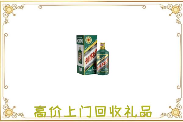 雨山区附近回收生肖茅台酒