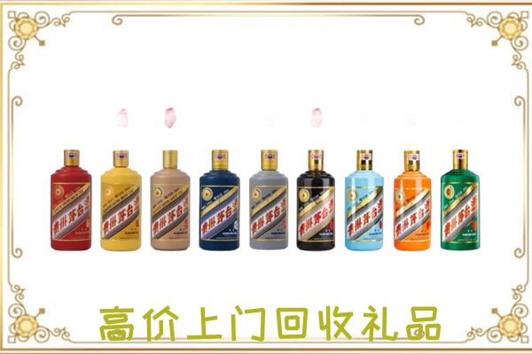 雨山区附近回收茅台纪念酒