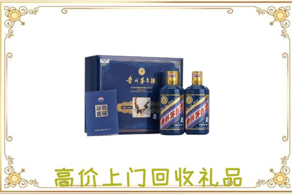 雨山区附近回收茅台酒礼盒