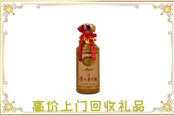 雨山区附近回收30年茅台