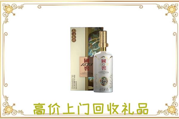 雨山区周边回收国窖1573