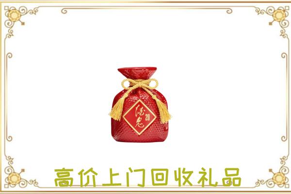 雨山区附近回收酒鬼酒