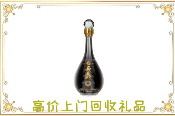 雨山区周边回收西凤酒