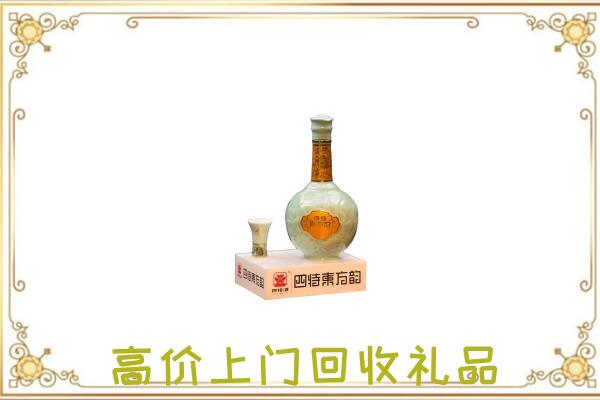 雨山区周边回收四特酒